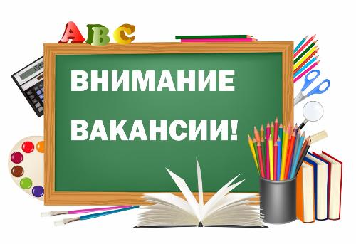 Отдел кадров.