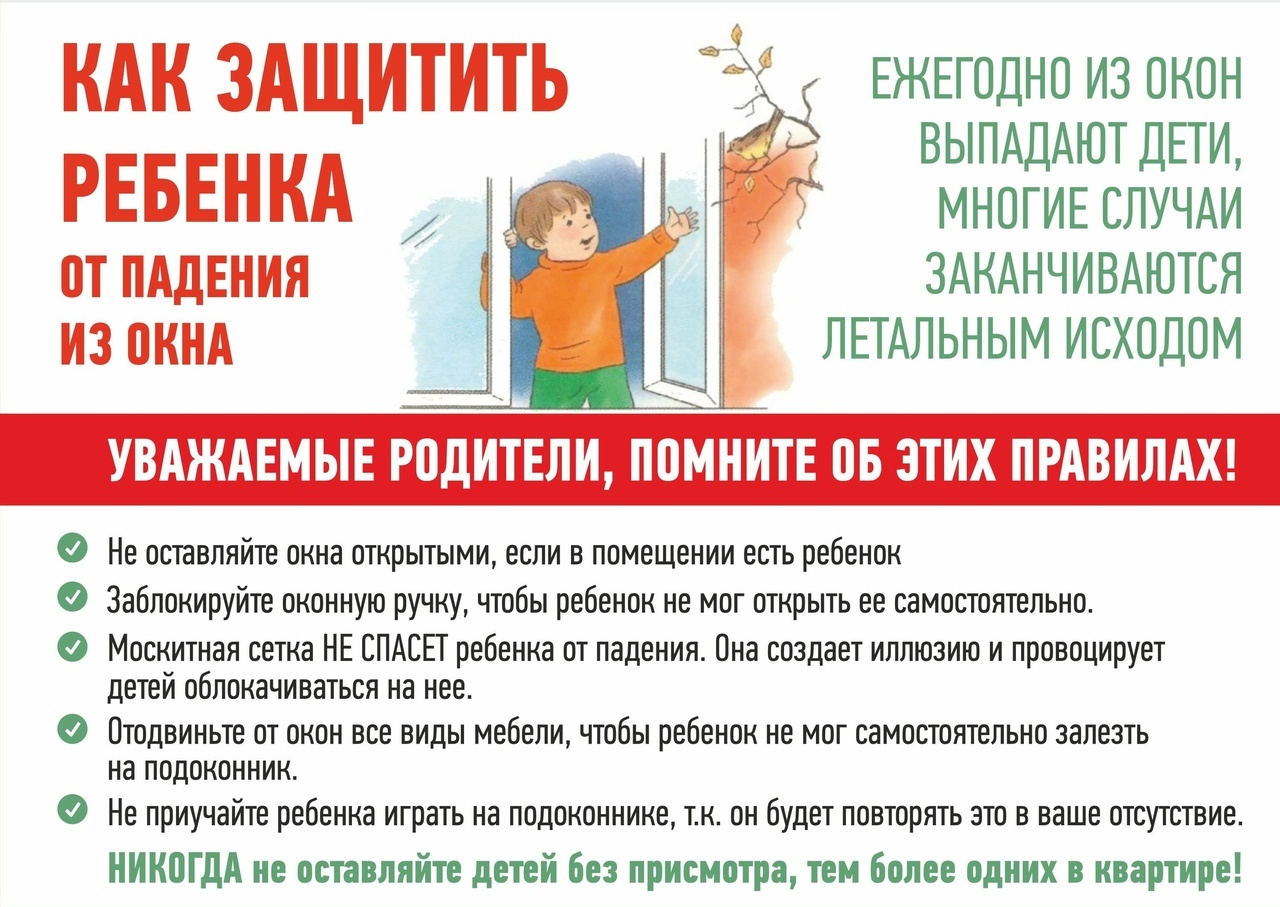 безопасность
