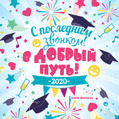 лето
