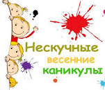 весна
